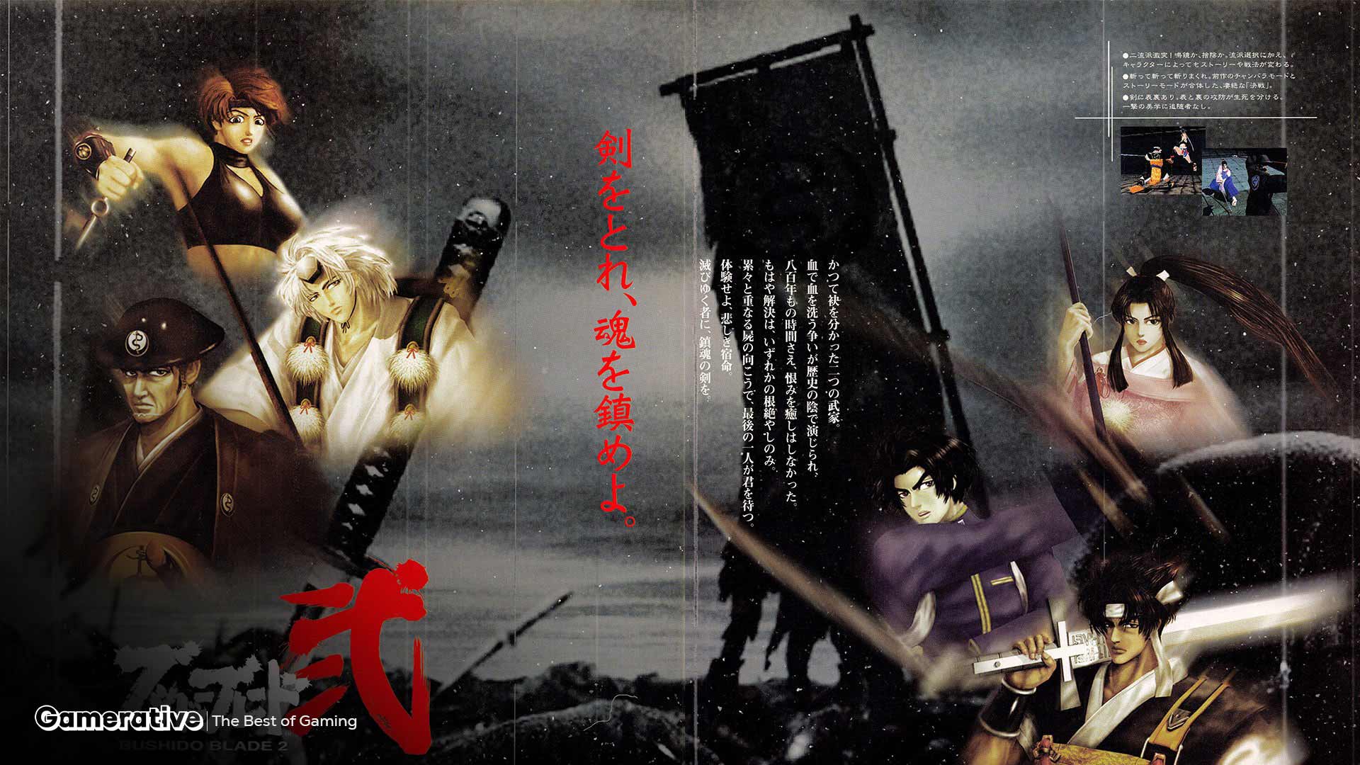 A wallpaper of Bushido Blade.