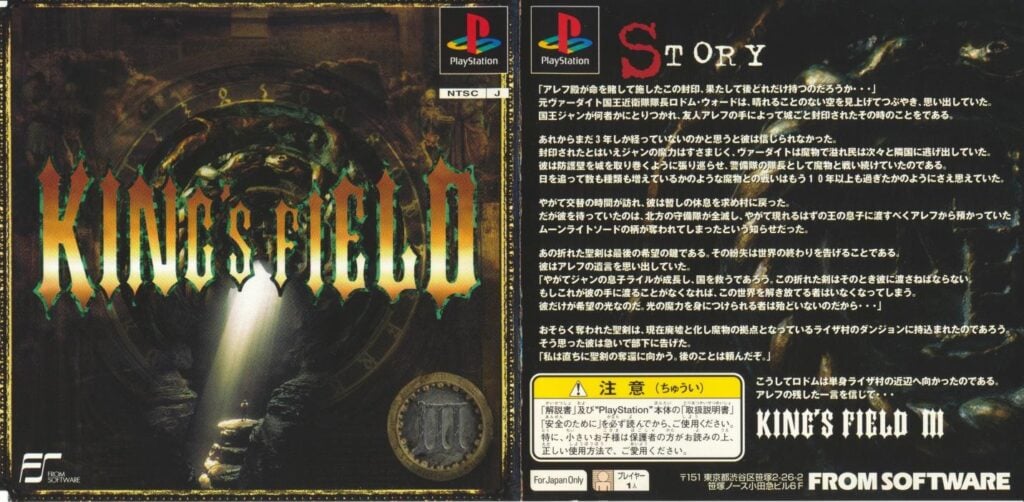 a wallpaper King’s Field